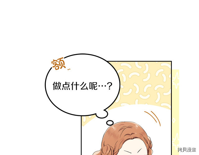 今生我会成为家主[拷贝漫画]韩漫全集-第39話无删减无遮挡章节图片 