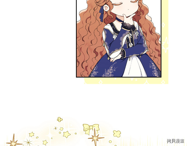 今生我会成为家主[拷贝漫画]韩漫全集-第39話无删减无遮挡章节图片 