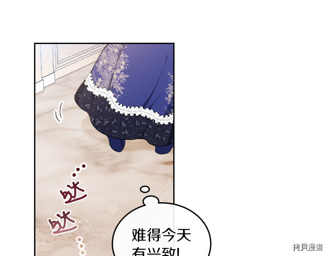 今生我会成为家主[拷贝漫画]韩漫全集-第39話无删减无遮挡章节图片 