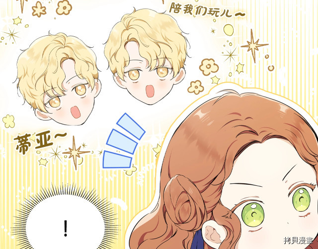 今生我会成为家主[拷贝漫画]韩漫全集-第39話无删减无遮挡章节图片 