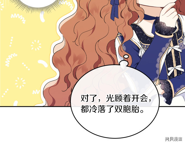 今生我会成为家主[拷贝漫画]韩漫全集-第39話无删减无遮挡章节图片 