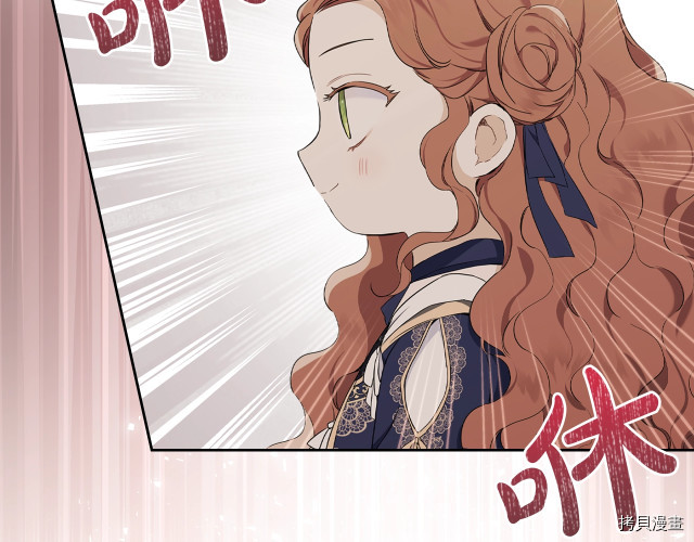 今生我会成为家主[拷贝漫画]韩漫全集-第39話无删减无遮挡章节图片 