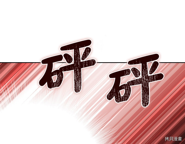 今生我会成为家主[拷贝漫画]韩漫全集-第39話无删减无遮挡章节图片 