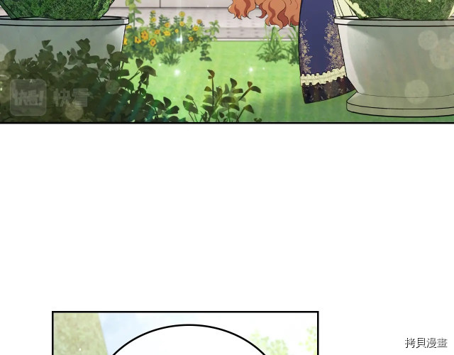 今生我会成为家主[拷贝漫画]韩漫全集-第39話无删减无遮挡章节图片 
