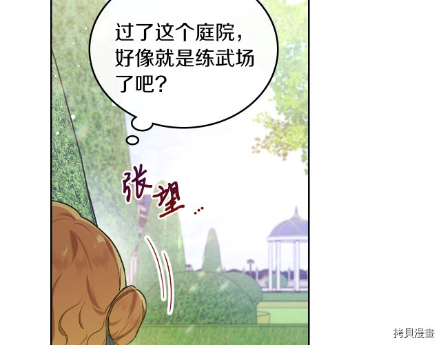 今生我会成为家主[拷贝漫画]韩漫全集-第39話无删减无遮挡章节图片 