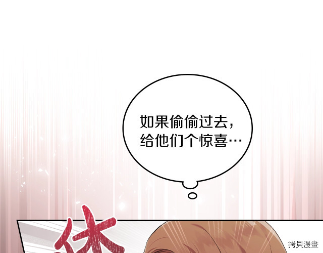 今生我会成为家主[拷贝漫画]韩漫全集-第39話无删减无遮挡章节图片 