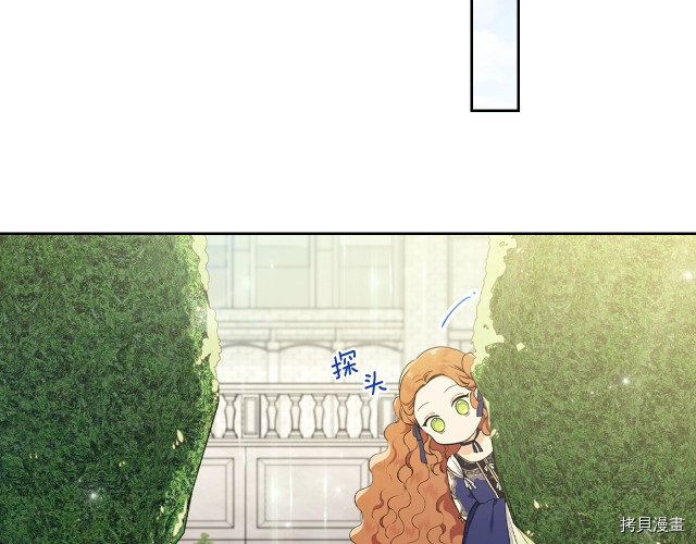 今生我会成为家主[拷贝漫画]韩漫全集-第39話无删减无遮挡章节图片 