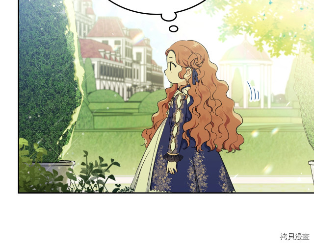 今生我会成为家主[拷贝漫画]韩漫全集-第39話无删减无遮挡章节图片 