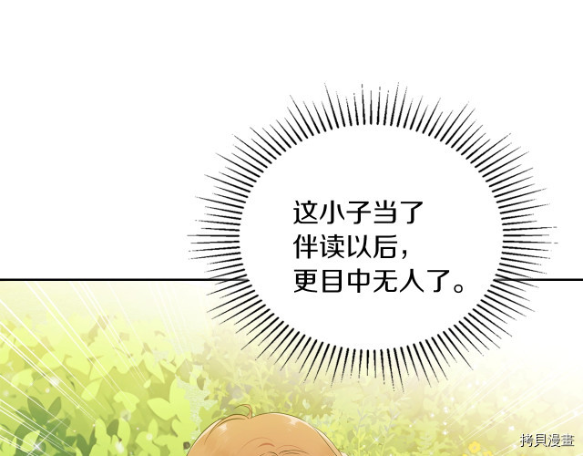 今生我会成为家主[拷贝漫画]韩漫全集-第39話无删减无遮挡章节图片 