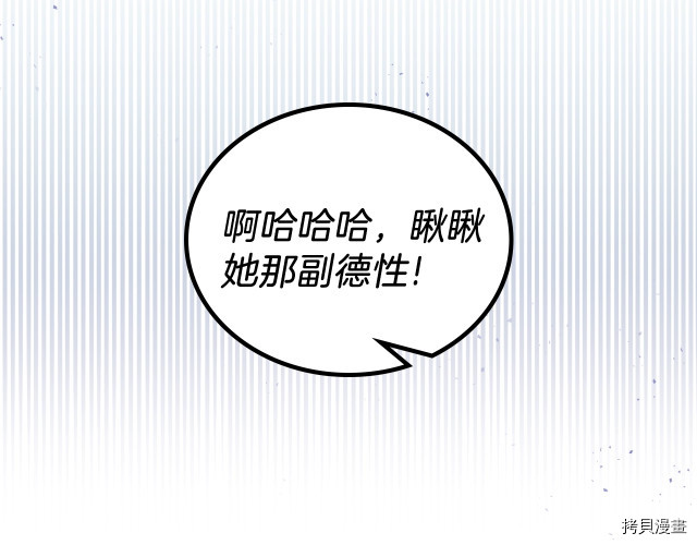 今生我会成为家主[拷贝漫画]韩漫全集-第39話无删减无遮挡章节图片 