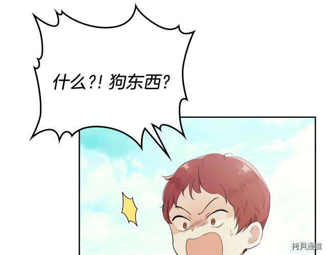 今生我会成为家主[拷贝漫画]韩漫全集-第39話无删减无遮挡章节图片 
