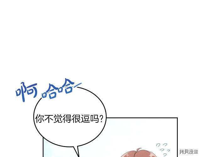 今生我会成为家主[拷贝漫画]韩漫全集-第39話无删减无遮挡章节图片 