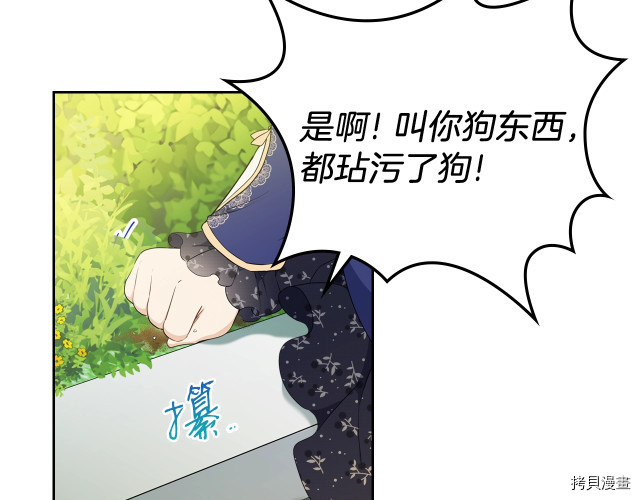 今生我会成为家主[拷贝漫画]韩漫全集-第39話无删减无遮挡章节图片 