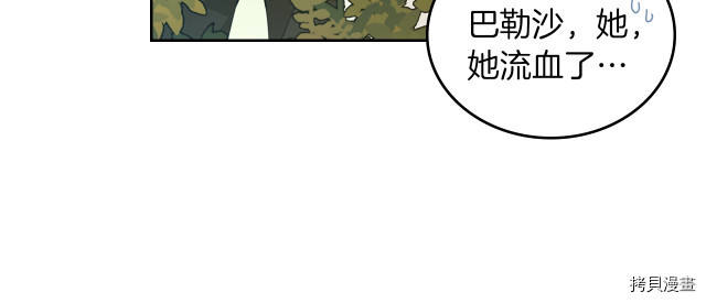 今生我会成为家主[拷贝漫画]韩漫全集-第39話无删减无遮挡章节图片 