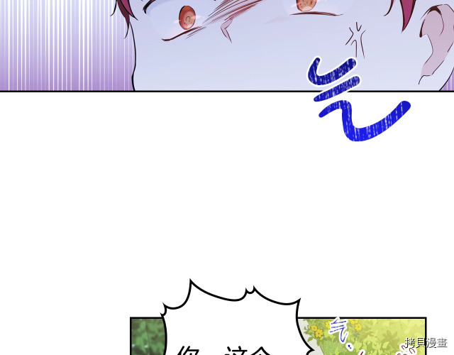 今生我会成为家主[拷贝漫画]韩漫全集-第39話无删减无遮挡章节图片 