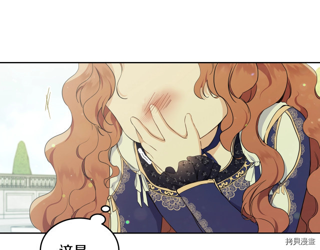 今生我会成为家主[拷贝漫画]韩漫全集-第39話无删减无遮挡章节图片 