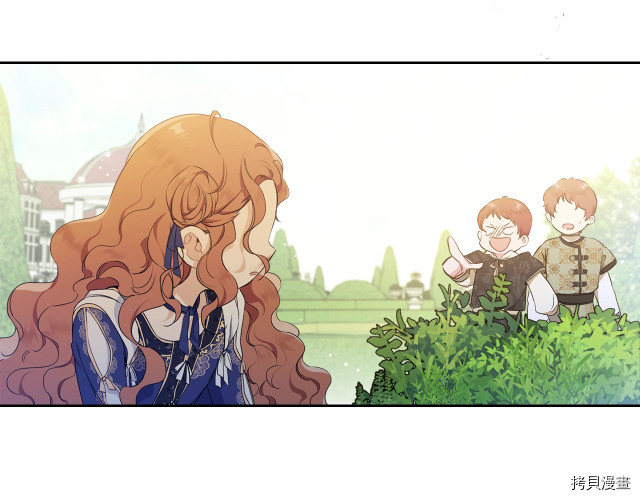 今生我会成为家主[拷贝漫画]韩漫全集-第39話无删减无遮挡章节图片 