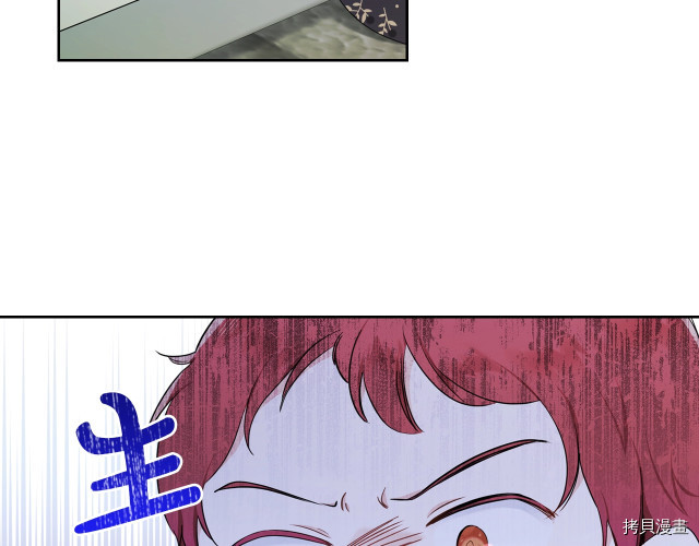 今生我会成为家主[拷贝漫画]韩漫全集-第39話无删减无遮挡章节图片 