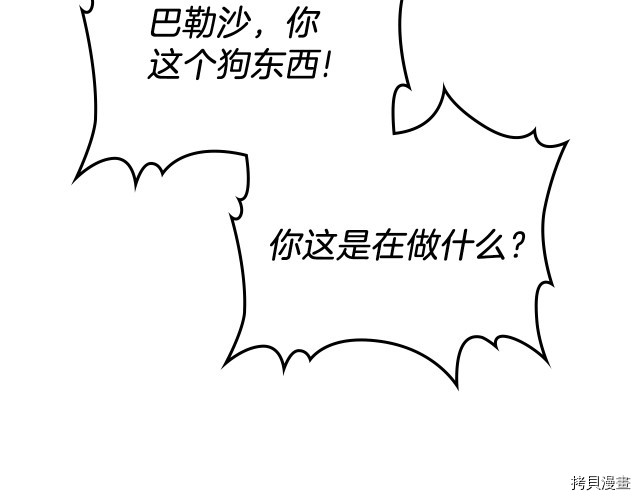 今生我会成为家主[拷贝漫画]韩漫全集-第39話无删减无遮挡章节图片 