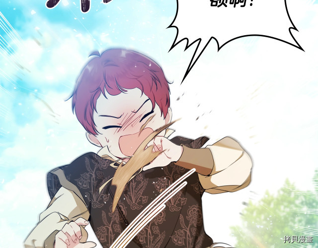 今生我会成为家主[拷贝漫画]韩漫全集-第39話无删减无遮挡章节图片 