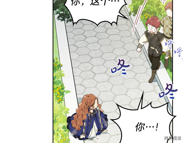 今生我会成为家主[拷贝漫画]韩漫全集-第39話无删减无遮挡章节图片 