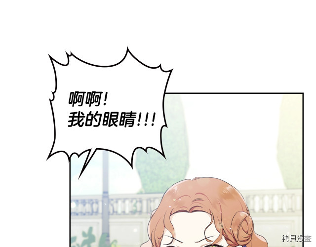 今生我会成为家主[拷贝漫画]韩漫全集-第39話无删减无遮挡章节图片 