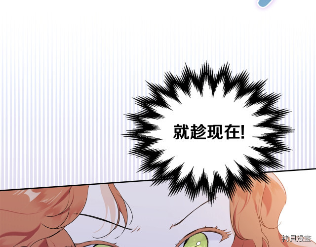 今生我会成为家主[拷贝漫画]韩漫全集-第39話无删减无遮挡章节图片 