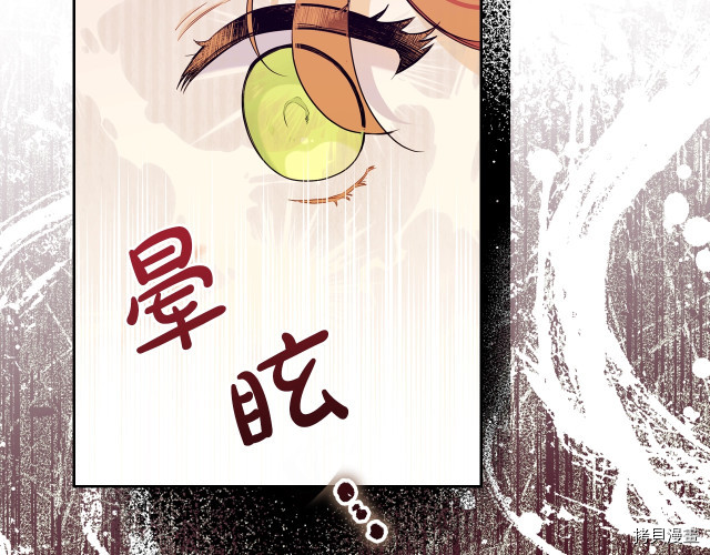 今生我会成为家主[拷贝漫画]韩漫全集-第39話无删减无遮挡章节图片 