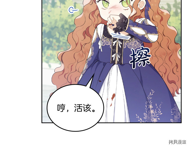今生我会成为家主[拷贝漫画]韩漫全集-第39話无删减无遮挡章节图片 