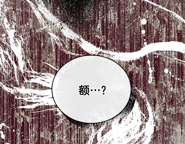 今生我会成为家主[拷贝漫画]韩漫全集-第39話无删减无遮挡章节图片 
