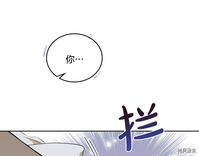 今生我会成为家主[拷贝漫画]韩漫全集-第39話无删减无遮挡章节图片 