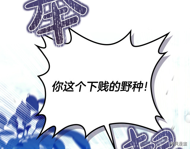 今生我会成为家主[拷贝漫画]韩漫全集-第39話无删减无遮挡章节图片 