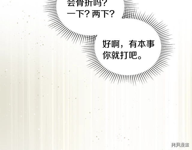 今生我会成为家主[拷贝漫画]韩漫全集-第39話无删减无遮挡章节图片 
