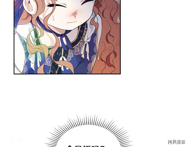 今生我会成为家主[拷贝漫画]韩漫全集-第39話无删减无遮挡章节图片 
