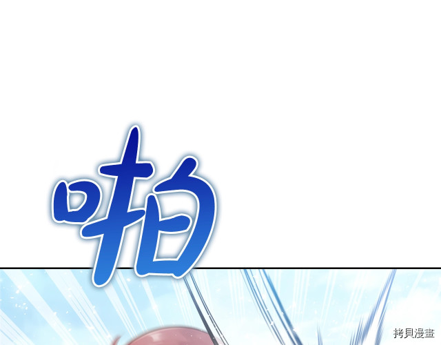 今生我会成为家主[拷贝漫画]韩漫全集-第39話无删减无遮挡章节图片 