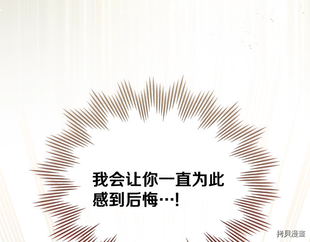今生我会成为家主[拷贝漫画]韩漫全集-第39話无删减无遮挡章节图片 