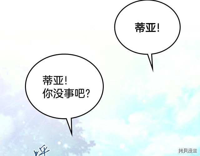 今生我会成为家主[拷贝漫画]韩漫全集-第39話无删减无遮挡章节图片 