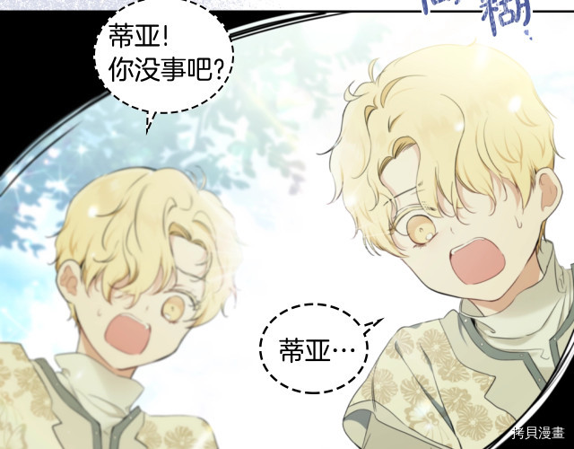 今生我会成为家主[拷贝漫画]韩漫全集-第39話无删减无遮挡章节图片 