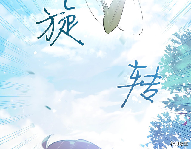 今生我会成为家主[拷贝漫画]韩漫全集-第39話无删减无遮挡章节图片 