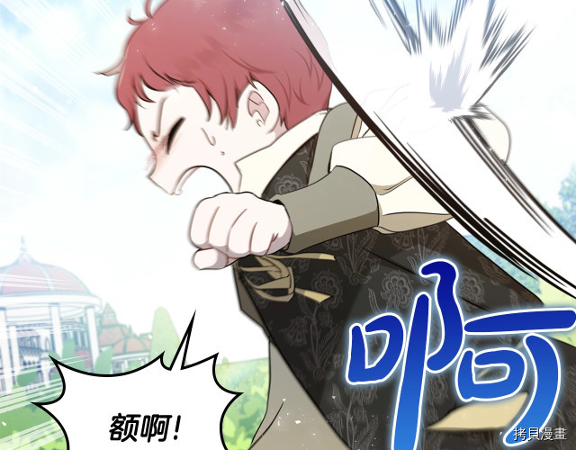 今生我会成为家主[拷贝漫画]韩漫全集-第39話无删减无遮挡章节图片 