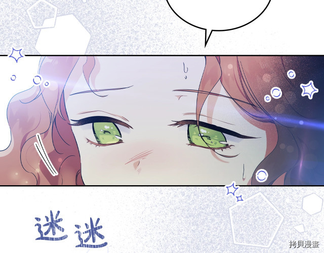 今生我会成为家主[拷贝漫画]韩漫全集-第39話无删减无遮挡章节图片 