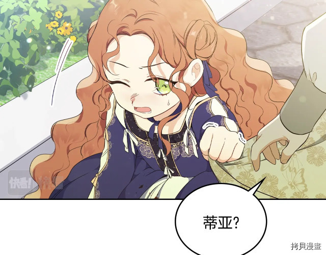 今生我会成为家主[拷贝漫画]韩漫全集-第39話无删减无遮挡章节图片 