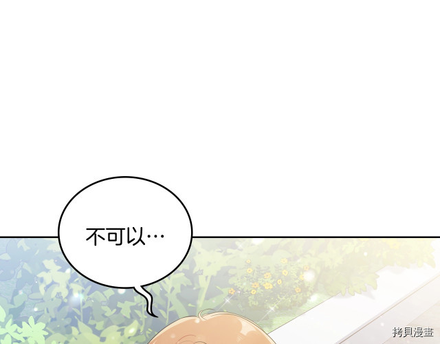 今生我会成为家主[拷贝漫画]韩漫全集-第39話无删减无遮挡章节图片 