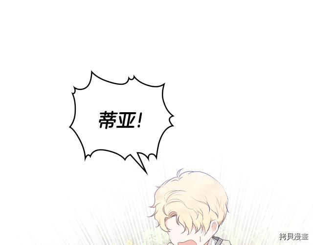 今生我会成为家主[拷贝漫画]韩漫全集-第39話无删减无遮挡章节图片 