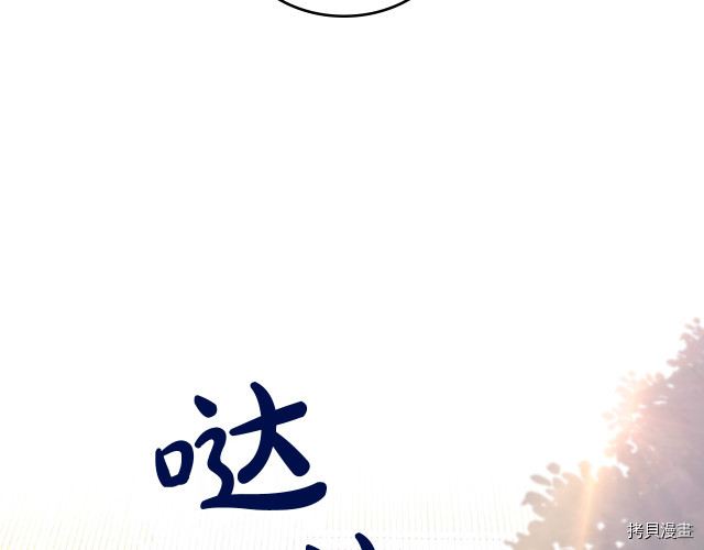 今生我会成为家主[拷贝漫画]韩漫全集-第39話无删减无遮挡章节图片 