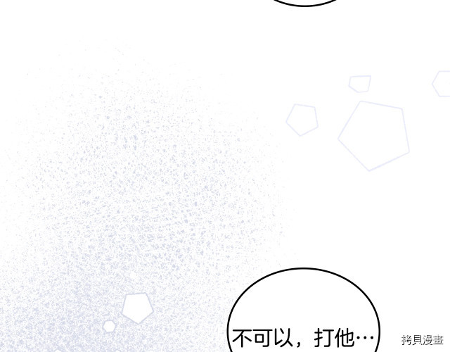 今生我会成为家主[拷贝漫画]韩漫全集-第39話无删减无遮挡章节图片 