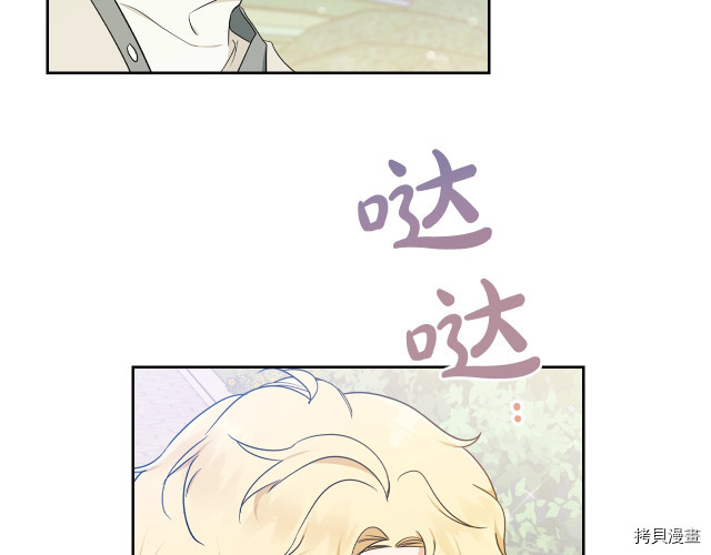 今生我会成为家主[拷贝漫画]韩漫全集-第39話无删减无遮挡章节图片 