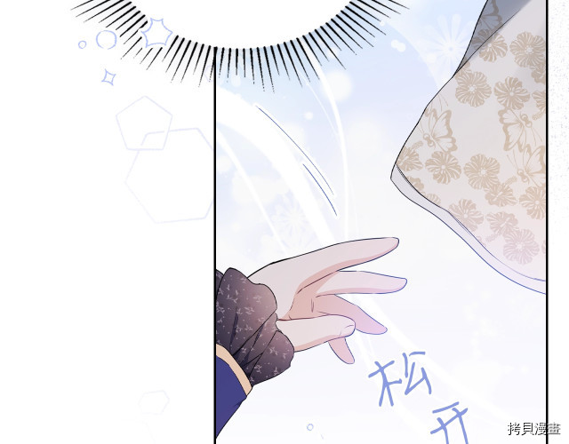 今生我会成为家主[拷贝漫画]韩漫全集-第39話无删减无遮挡章节图片 