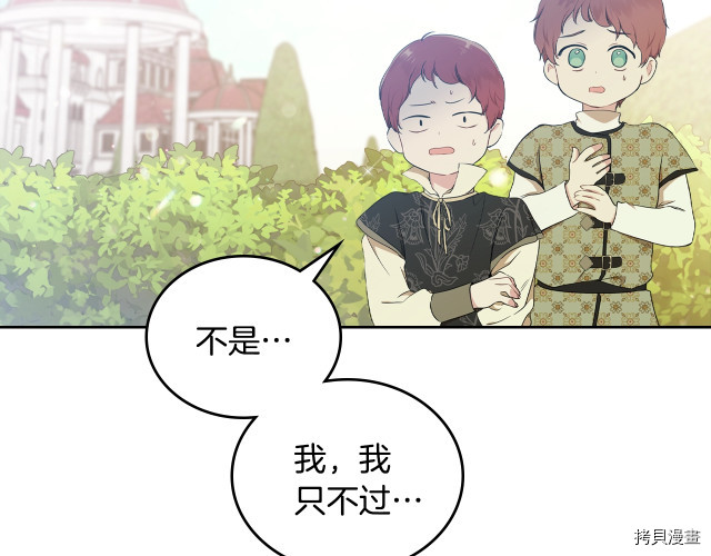 今生我会成为家主[拷贝漫画]韩漫全集-第39話无删减无遮挡章节图片 