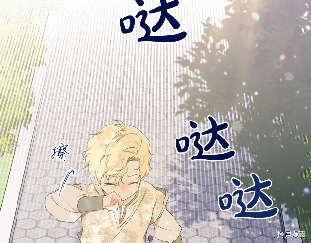 今生我会成为家主[拷贝漫画]韩漫全集-第39話无删减无遮挡章节图片 
